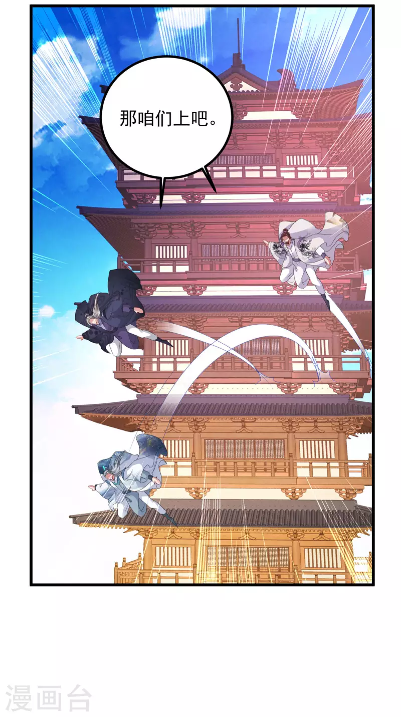 神魂武帝漫画,第191话宫千雪现真身3图