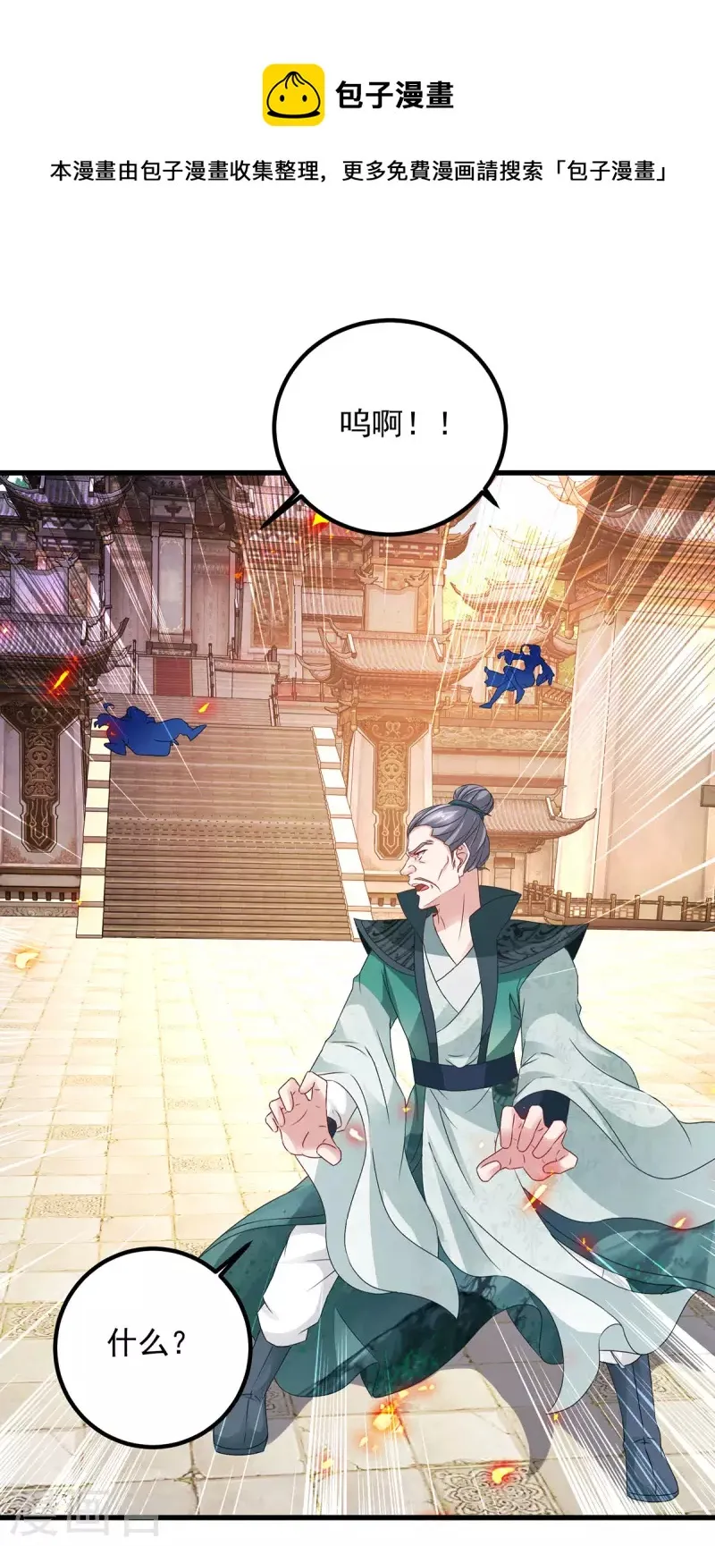 神魂武帝漫画,第191话宫千雪现真身1图