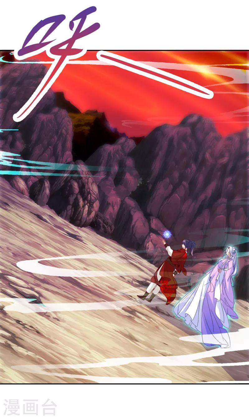 神魂武帝漫画,第104话趁人之危得地火2图