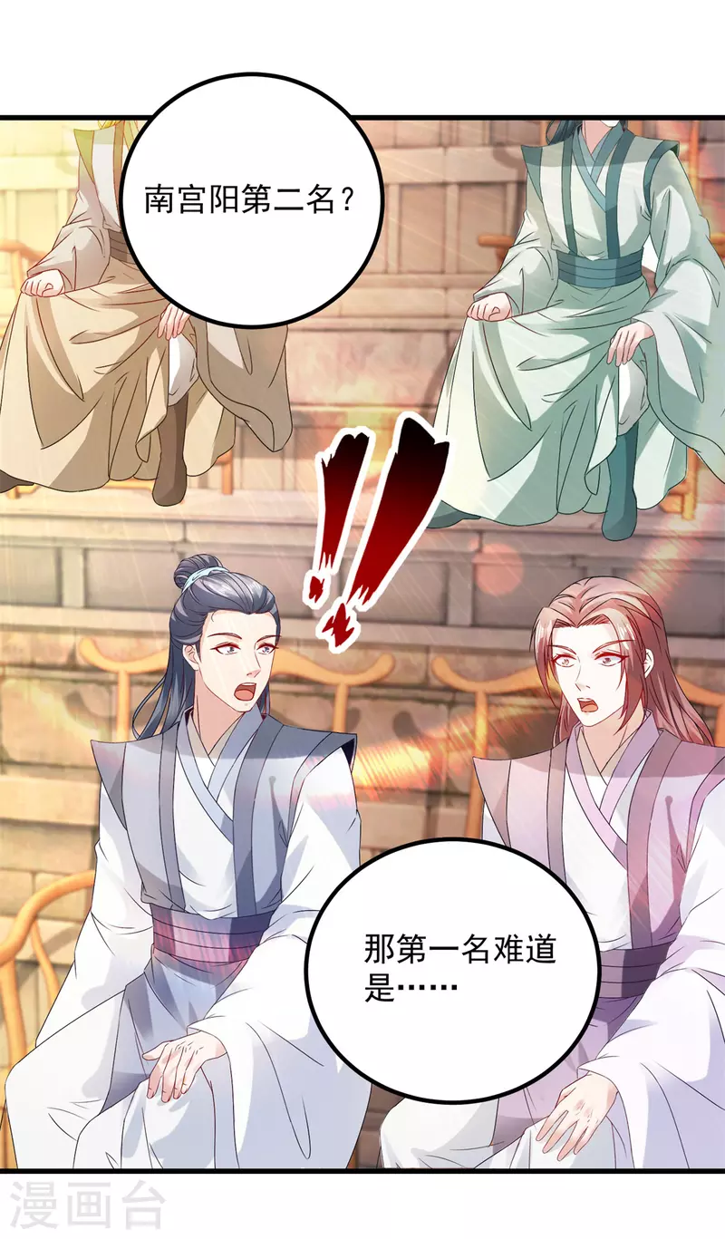 神魂武帝漫画,第184话练丹比赛第一名5图