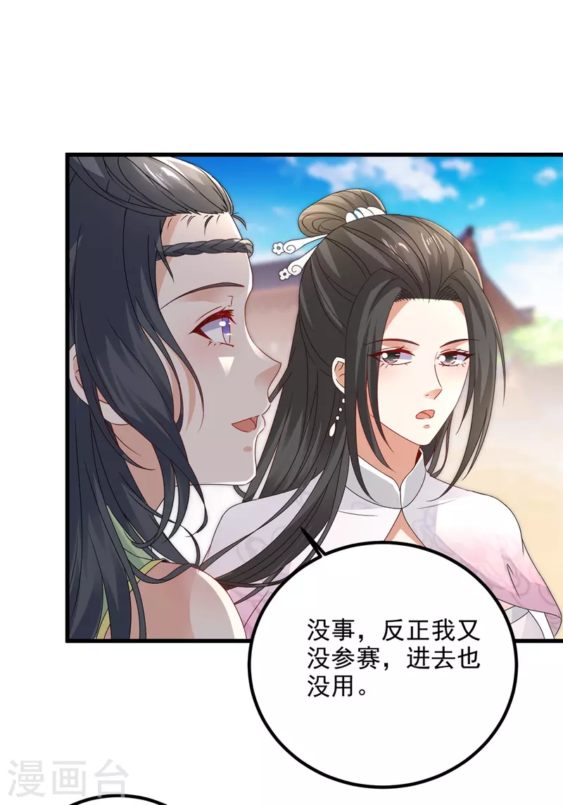 神魂武帝漫画,第184话练丹比赛第一名2图