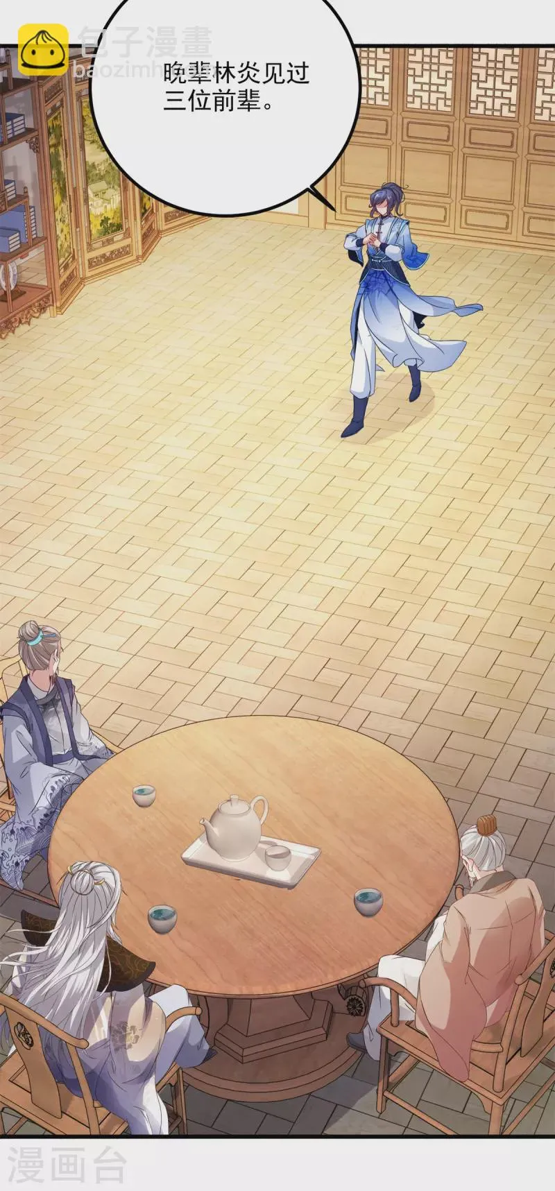 神魂武帝漫画,第184话练丹比赛第一名5图