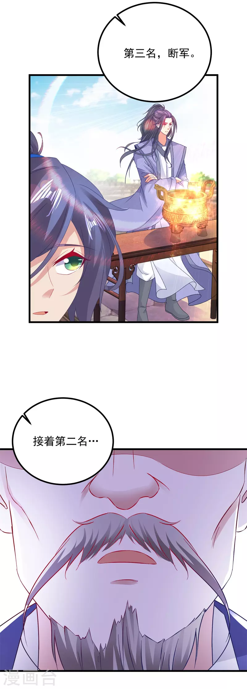 神魂武帝漫画,第184话练丹比赛第一名3图