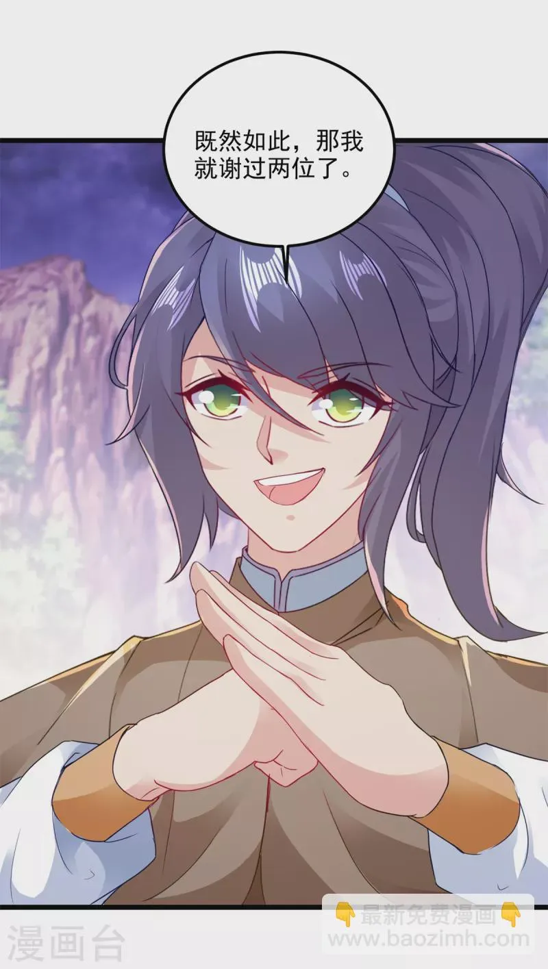 神魂武帝漫画,第146话获得坚不可摧的伙伴2图