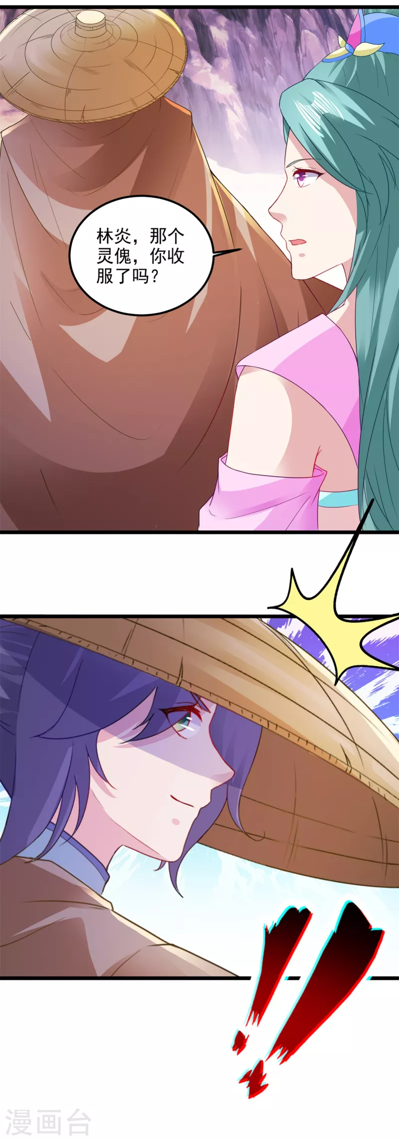 神魂武帝漫画,第146话获得坚不可摧的伙伴4图