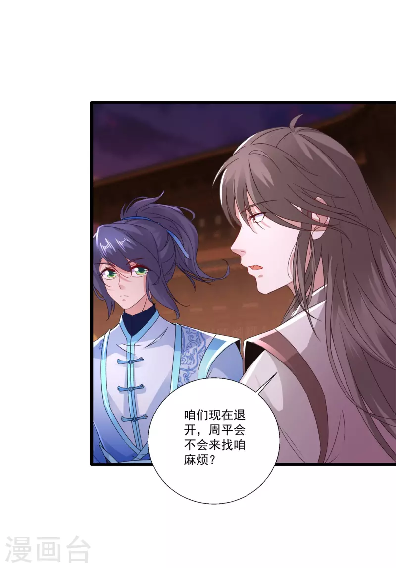 神魂武帝漫画,第212话战中之战4图