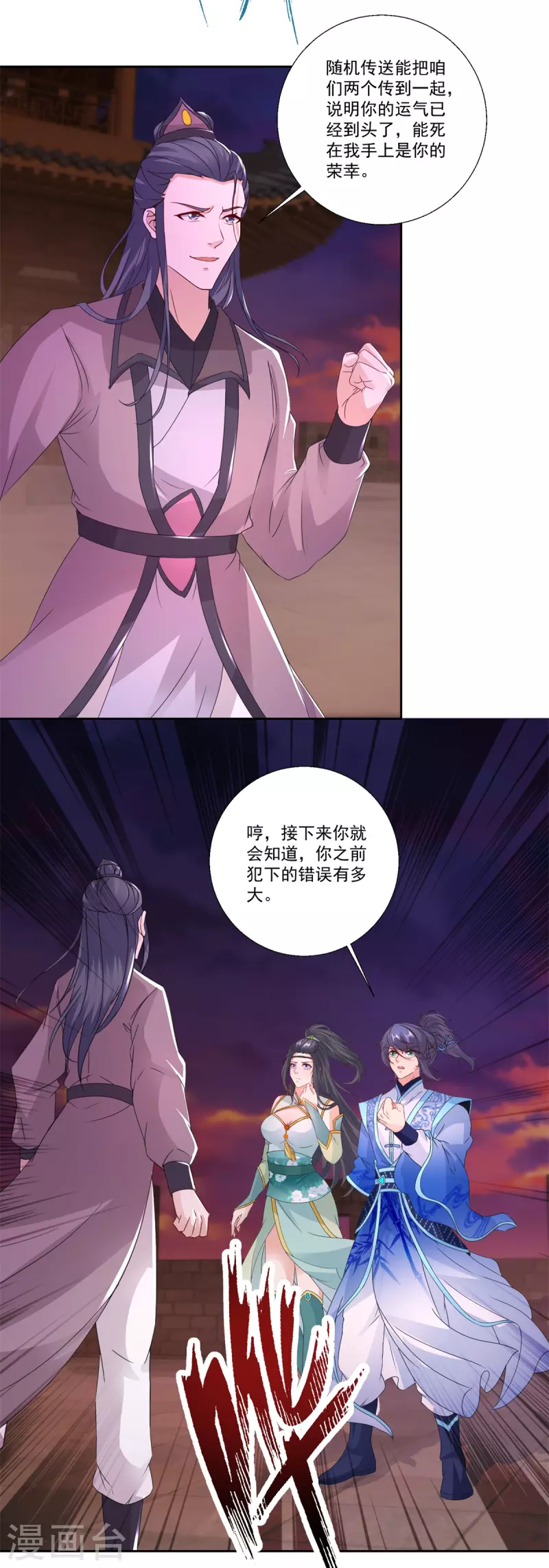 神魂武帝漫画,第212话战中之战1图