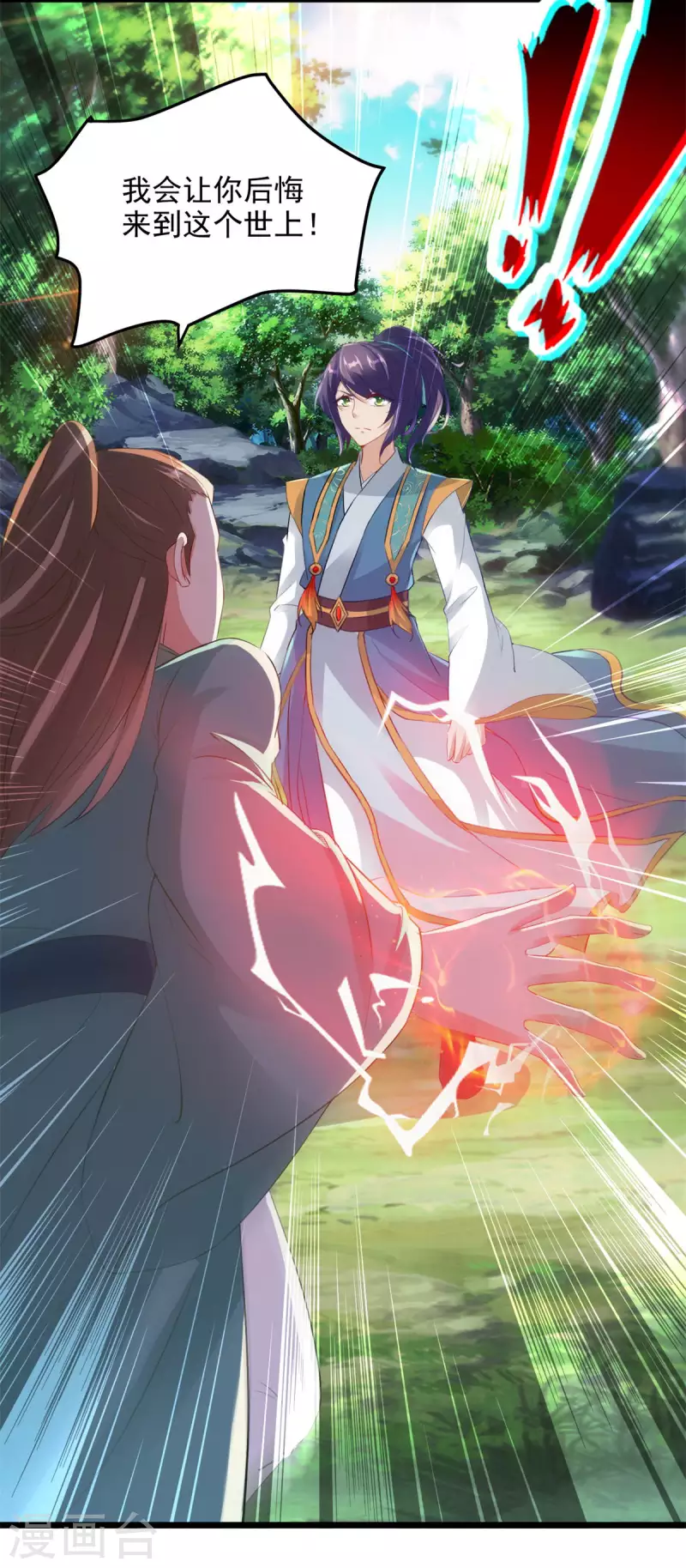 神魂武帝古古漫画漫画,第118话罡风之地4图