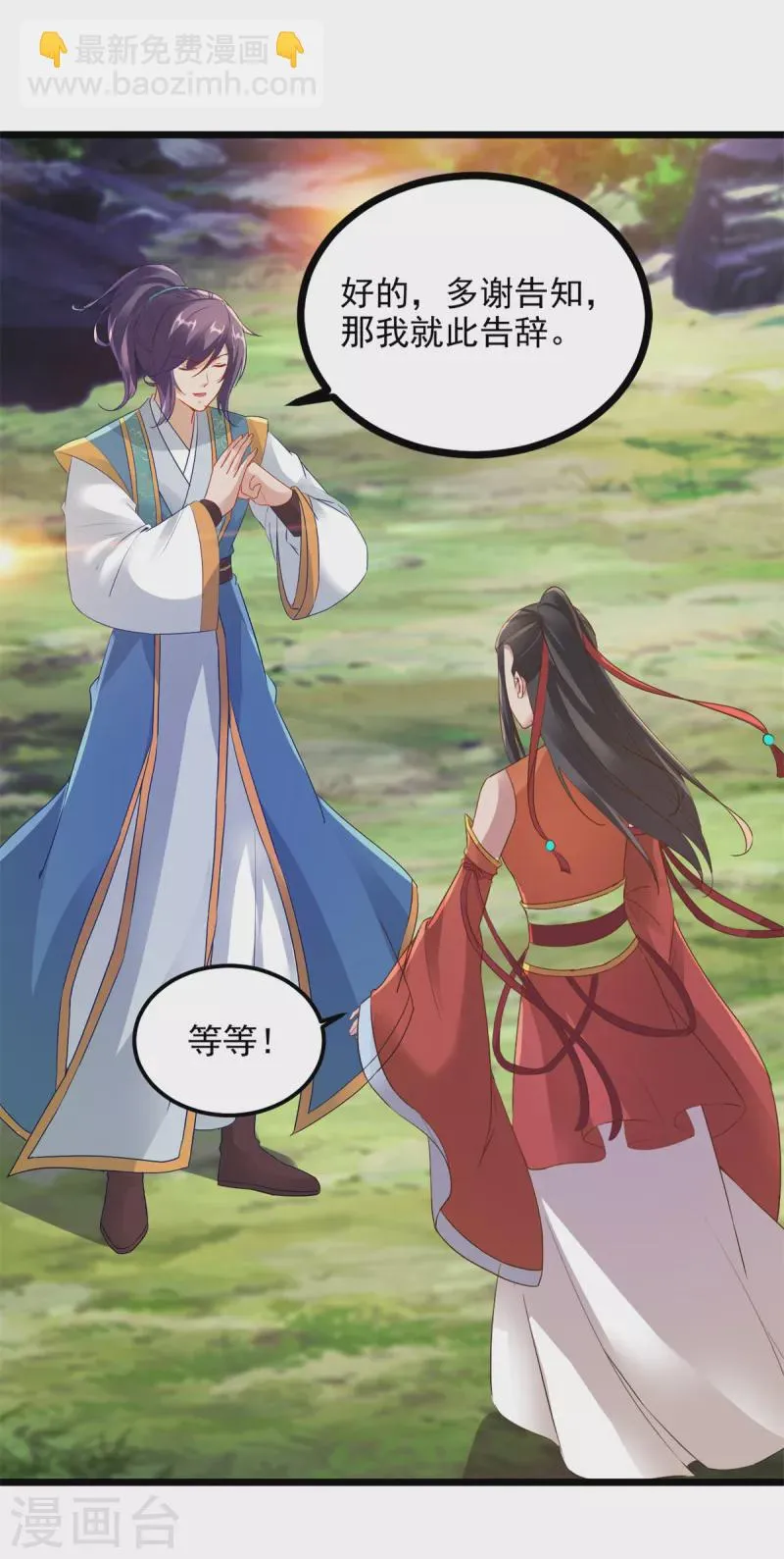 神魂武帝漫画,第118话罡风之地2图