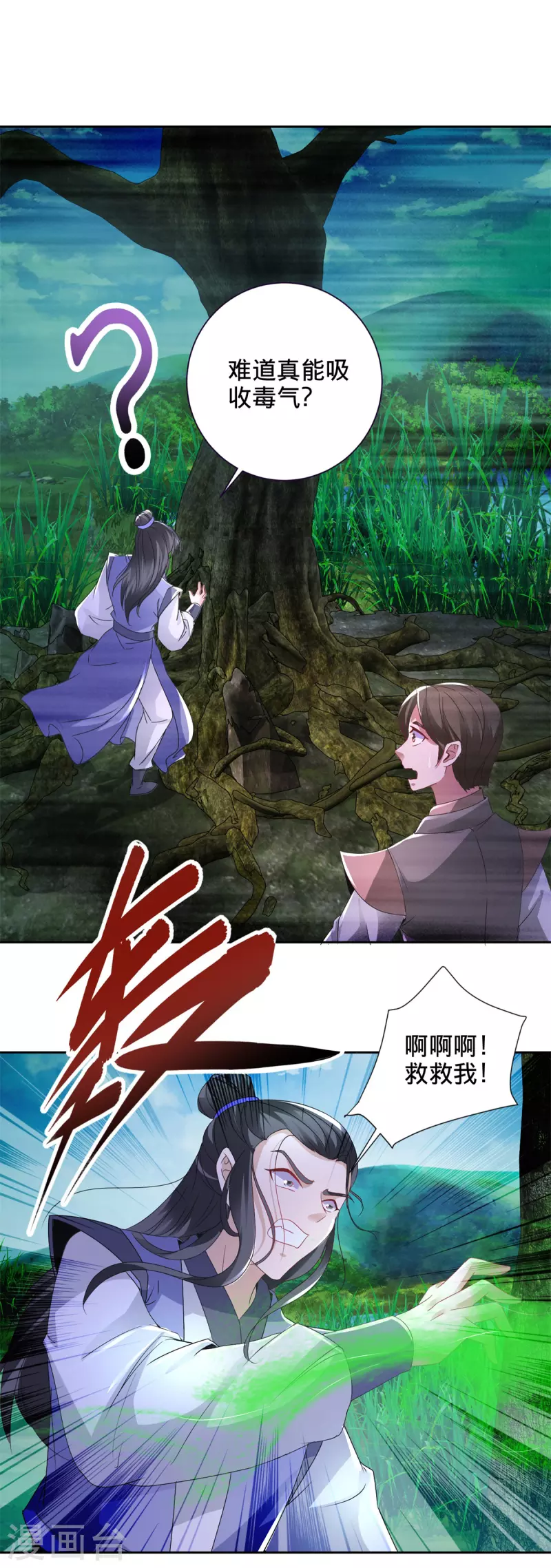 神魂武帝漫画,第243话 吸食毒雾树3图