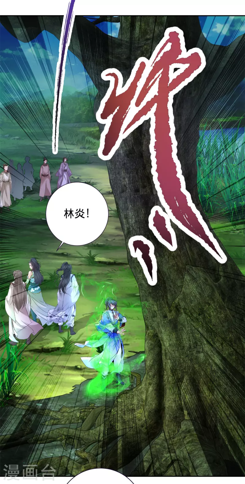 神魂武帝漫画,第243话 吸食毒雾树1图