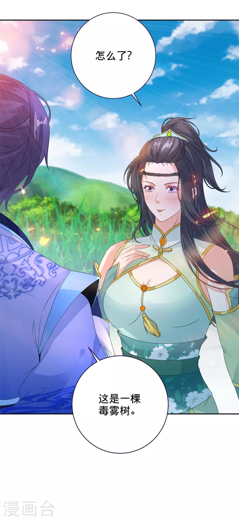 神魂武帝动态漫画漫画,第243话 吸食毒雾树4图