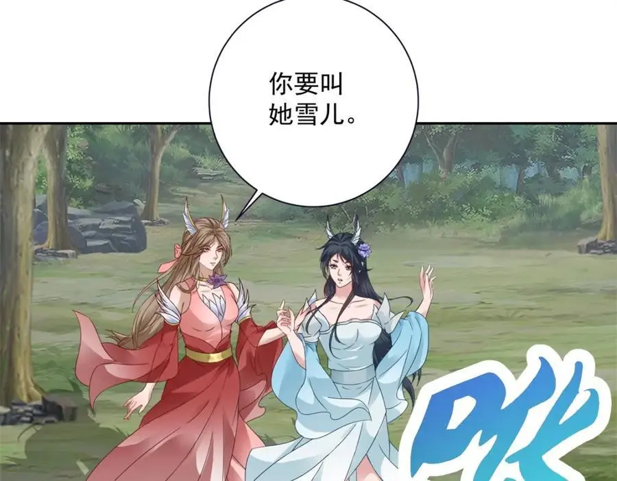 神魂武帝漫画,第372话 男友代餐2图