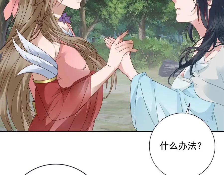 神魂武帝漫画,第372话 男友代餐1图