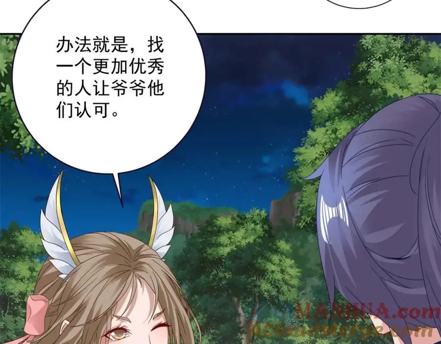 神魂武帝漫画,第372话 男友代餐2图