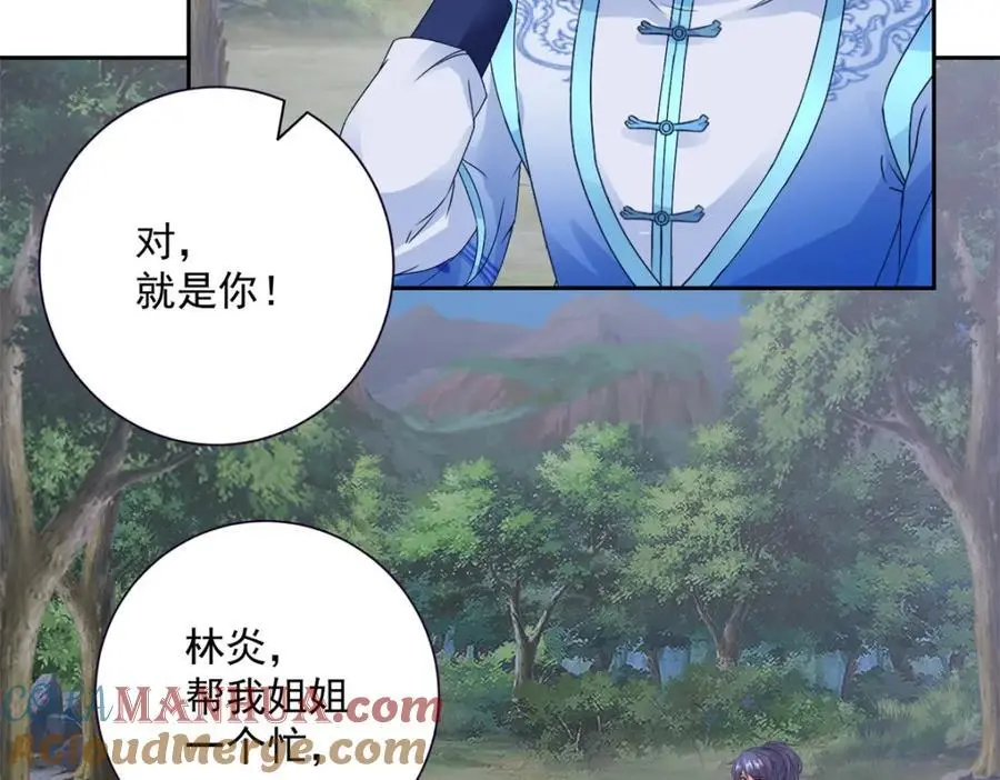 神魂武帝漫画,第372话 男友代餐5图