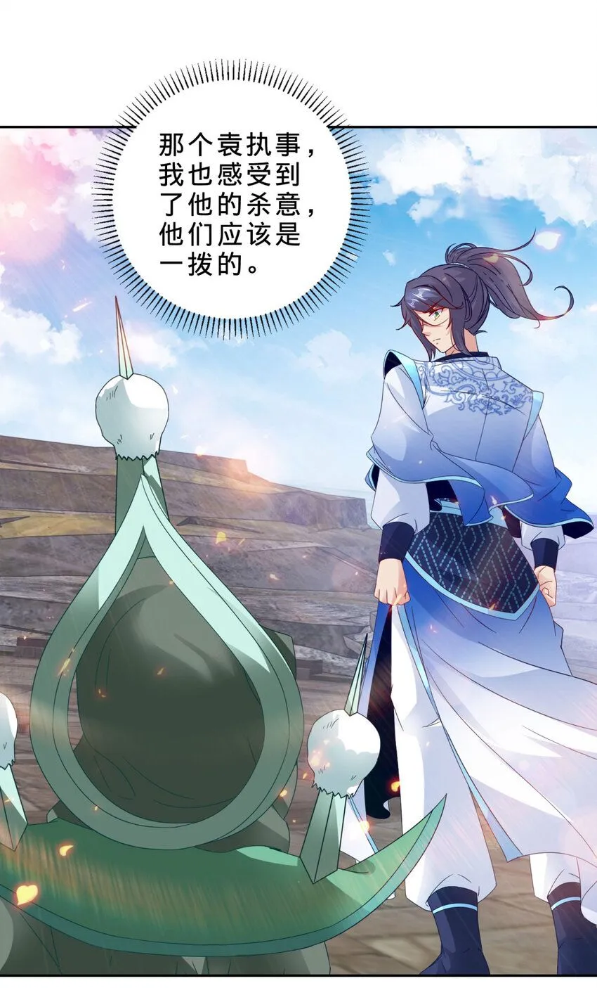 神魂武帝漫画,第337话 万尊之法5图