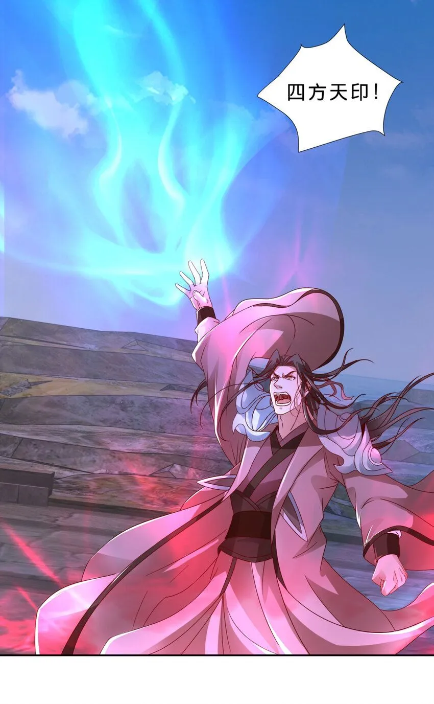 神魂武帝漫画,第337话 万尊之法3图