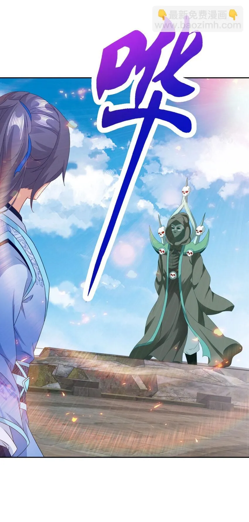 神魂武帝漫画,第337话 万尊之法4图