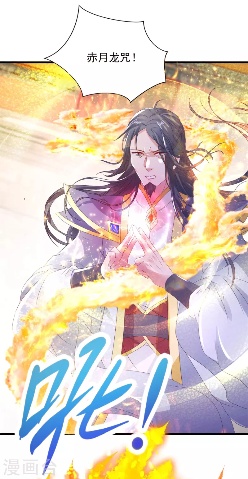 神魂武帝漫画,第199话摩崖宗主的野心2图