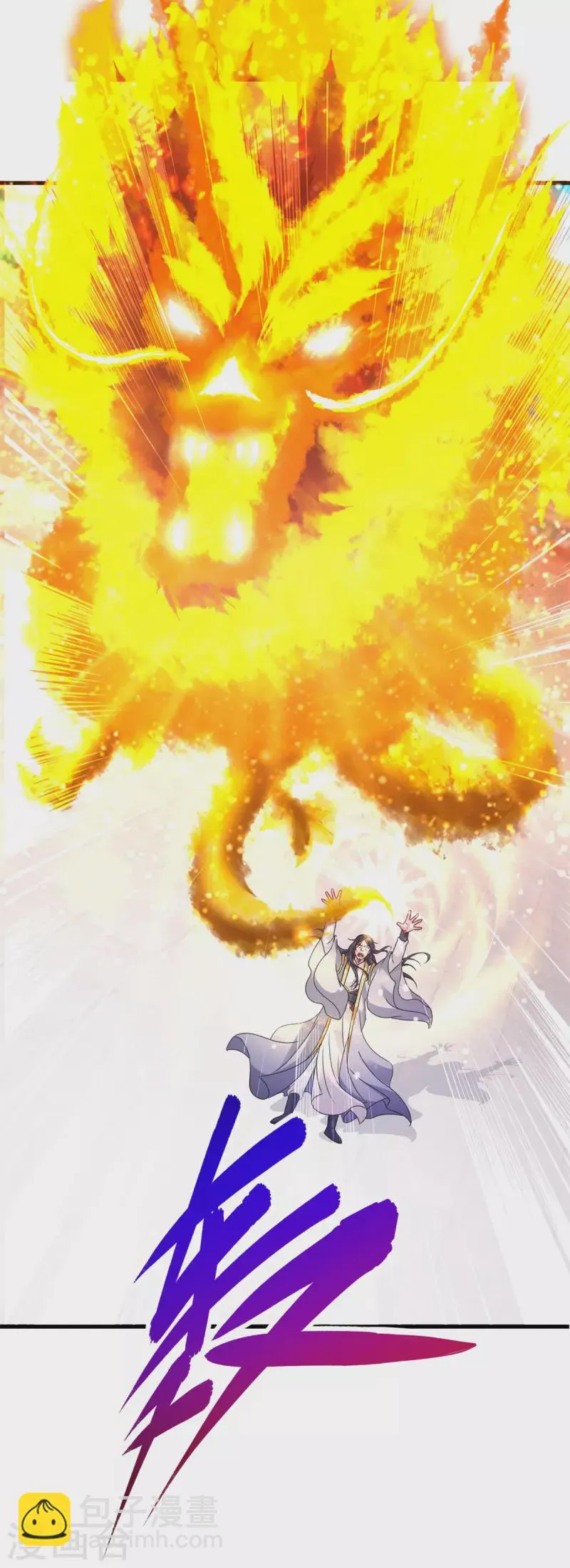 神魂武帝漫画,第199话摩崖宗主的野心3图