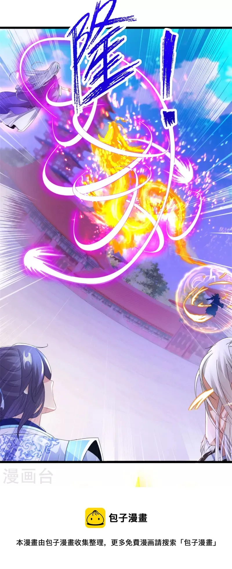 神魂武帝漫画,第199话摩崖宗主的野心5图