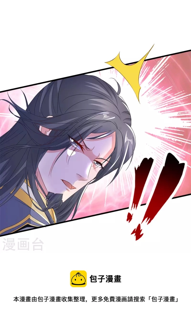 神魂武帝漫画,第199话摩崖宗主的野心1图