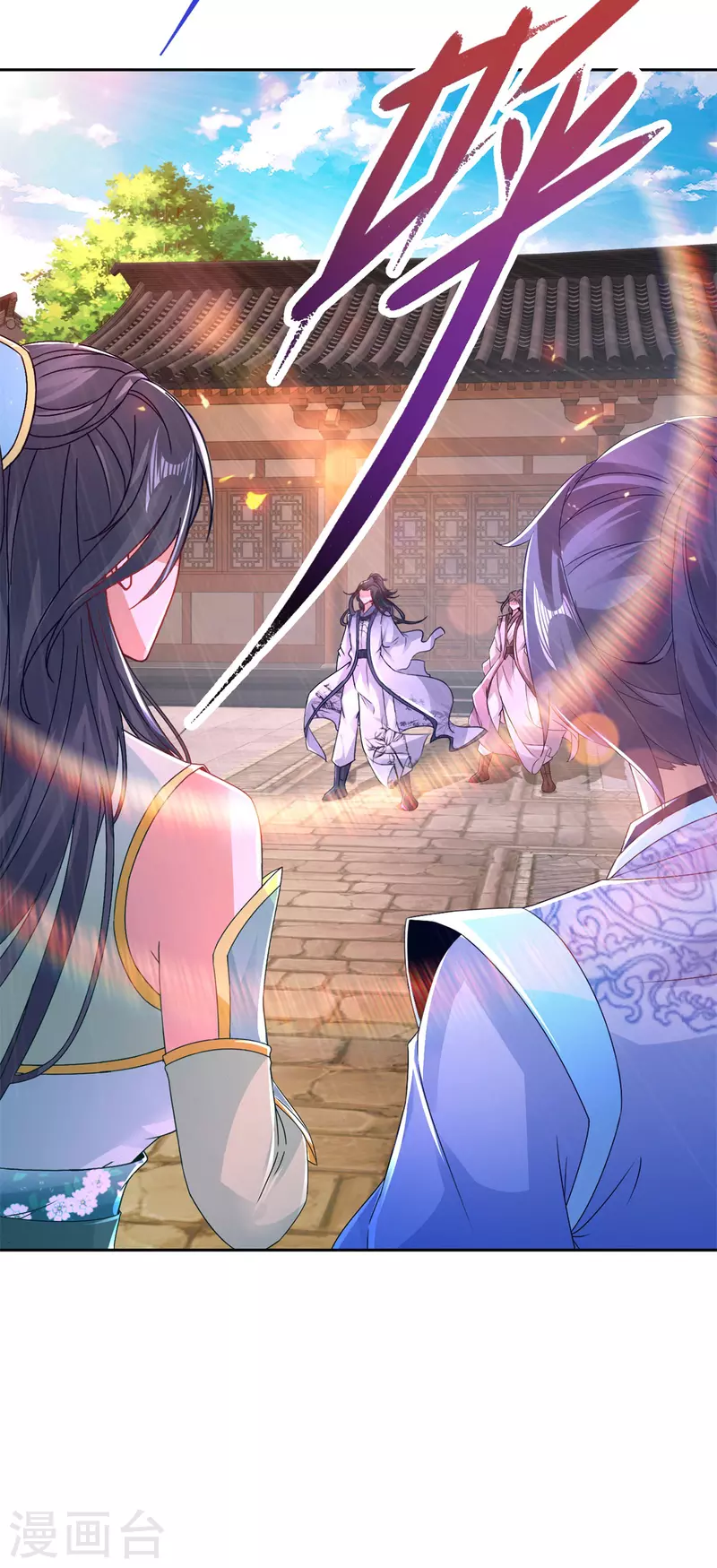 神魂武帝漫画,第241话 山河扇3图