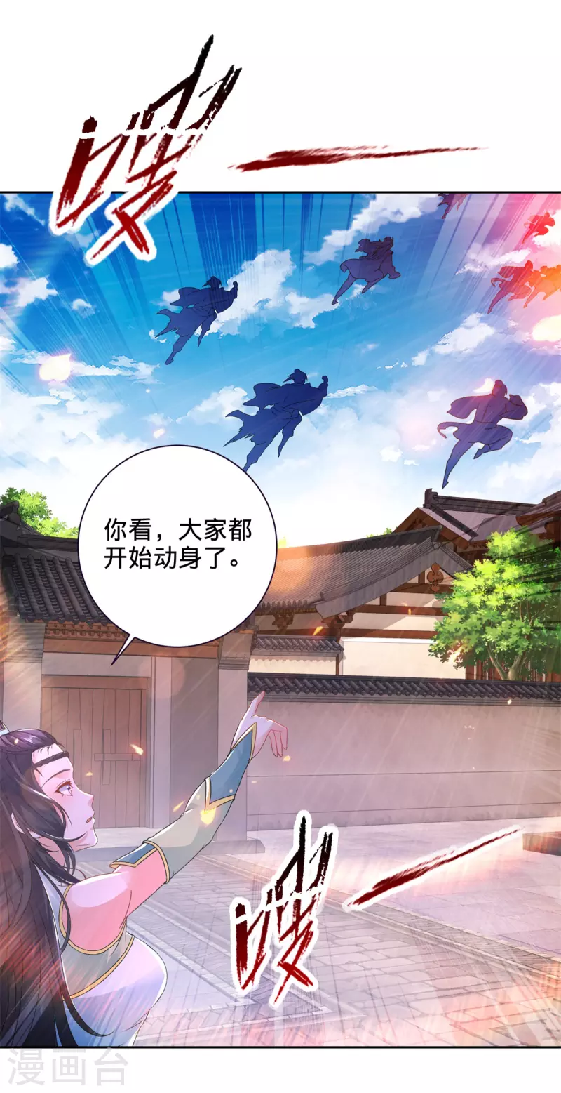 神魂武帝漫画,第241话 山河扇4图