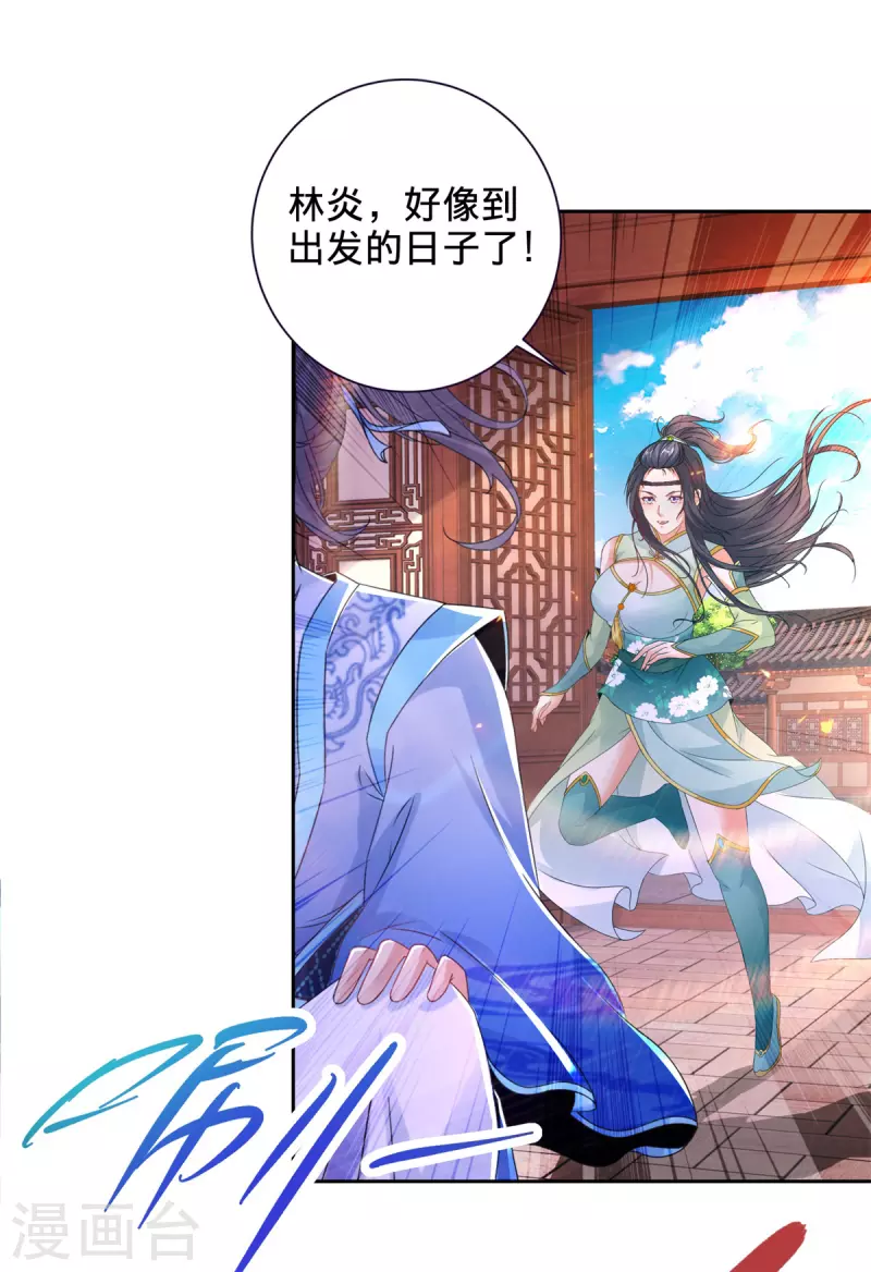 神魂武帝漫画,第241话 山河扇2图