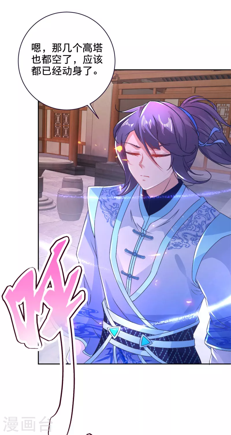 神魂武帝漫画,第241话 山河扇5图