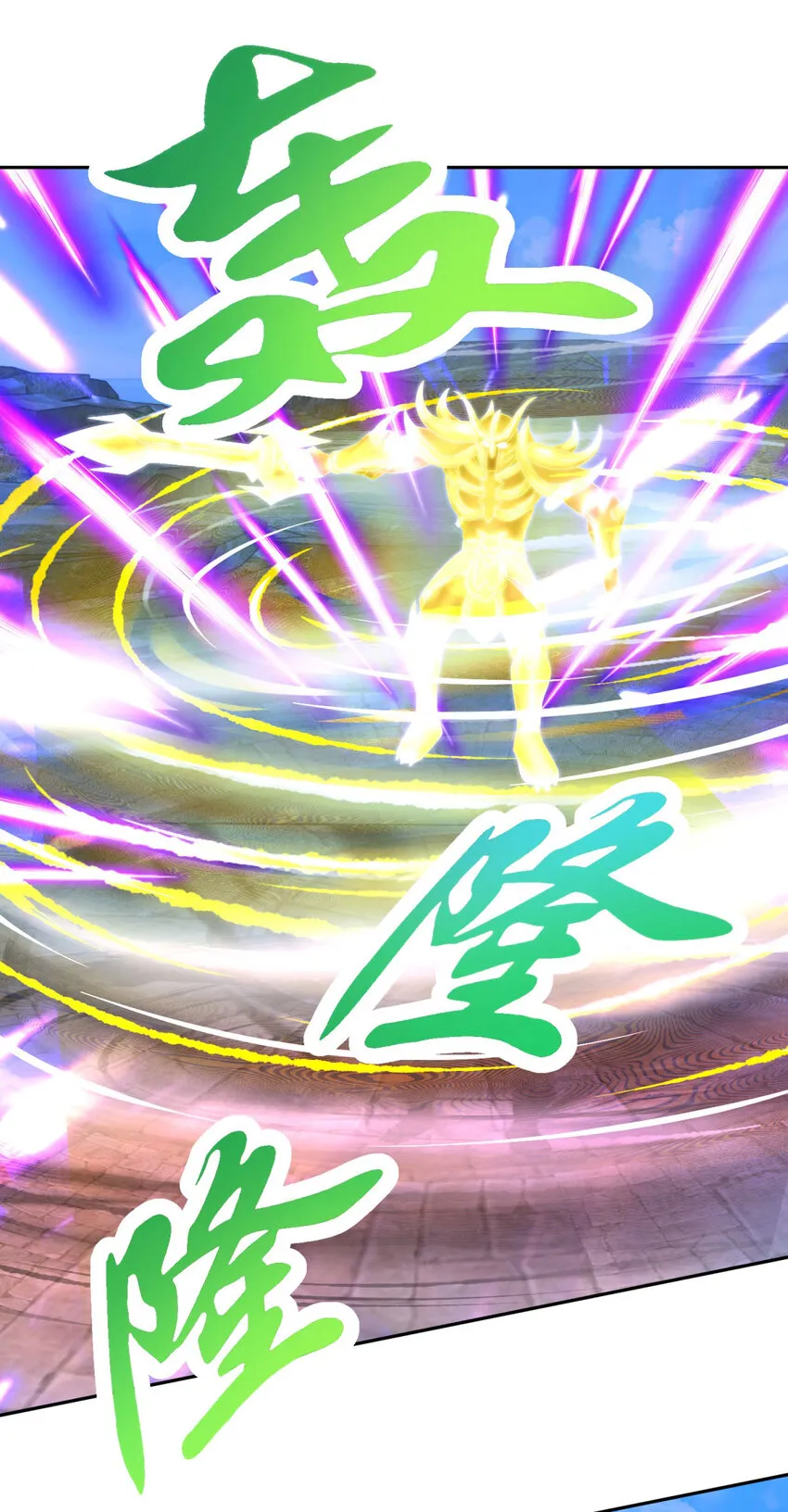 神魂武帝漫画,第342话 剑气纵横灭灵傀1图