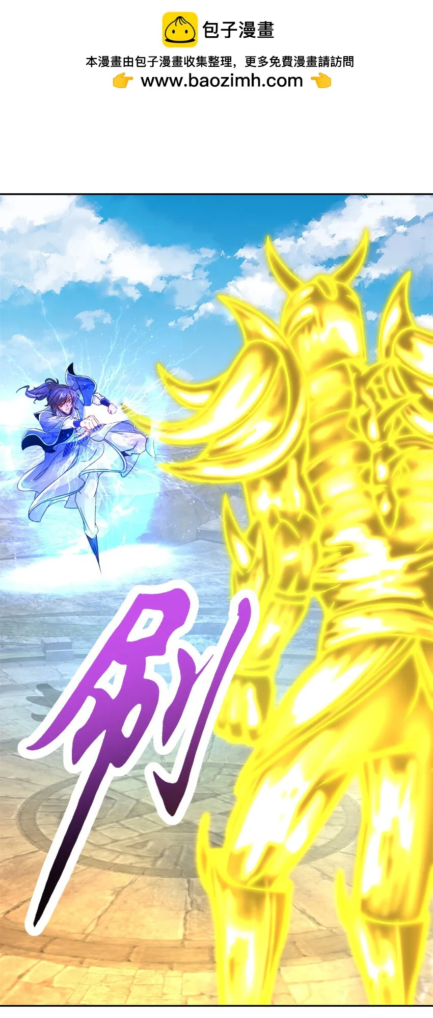 神魂武帝动态漫画漫画,第342话 剑气纵横灭灵傀2图