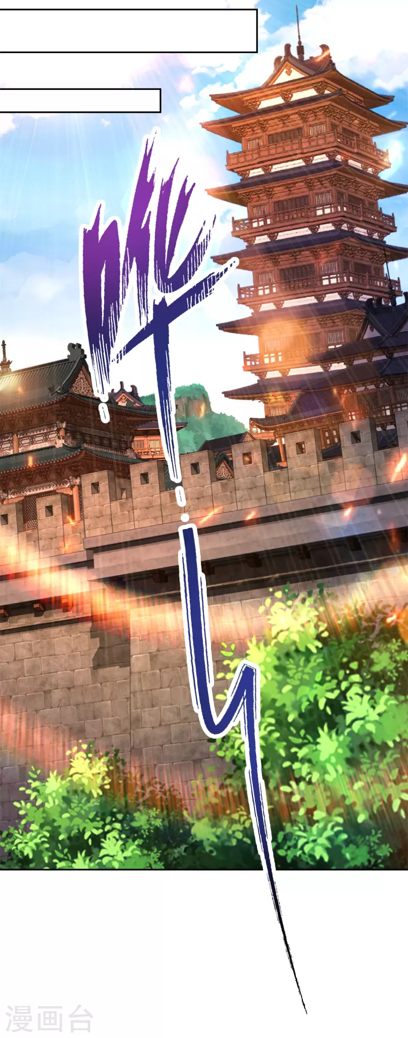 神魂武帝漫画,第238话 外援于泽2图