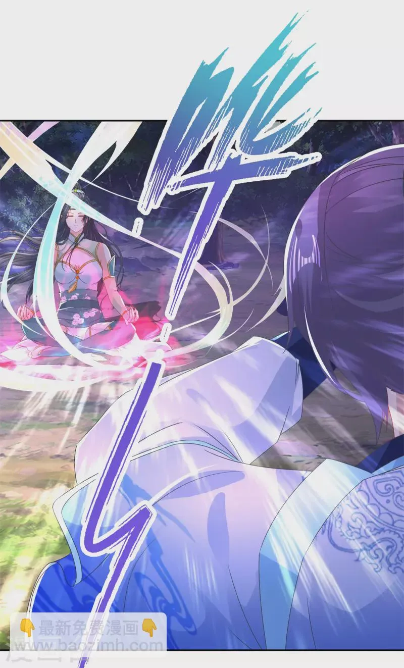 神魂武帝漫画,第238话 外援于泽2图