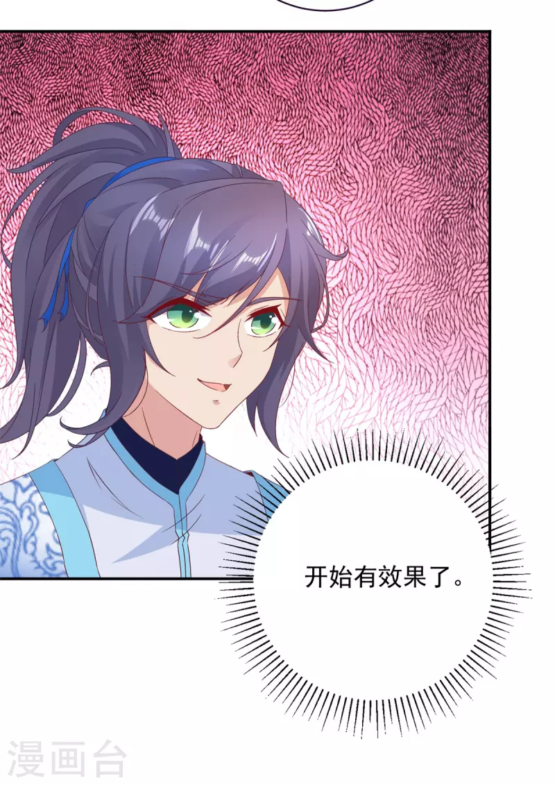 神魂武帝漫画,第223话整体实力提升5图