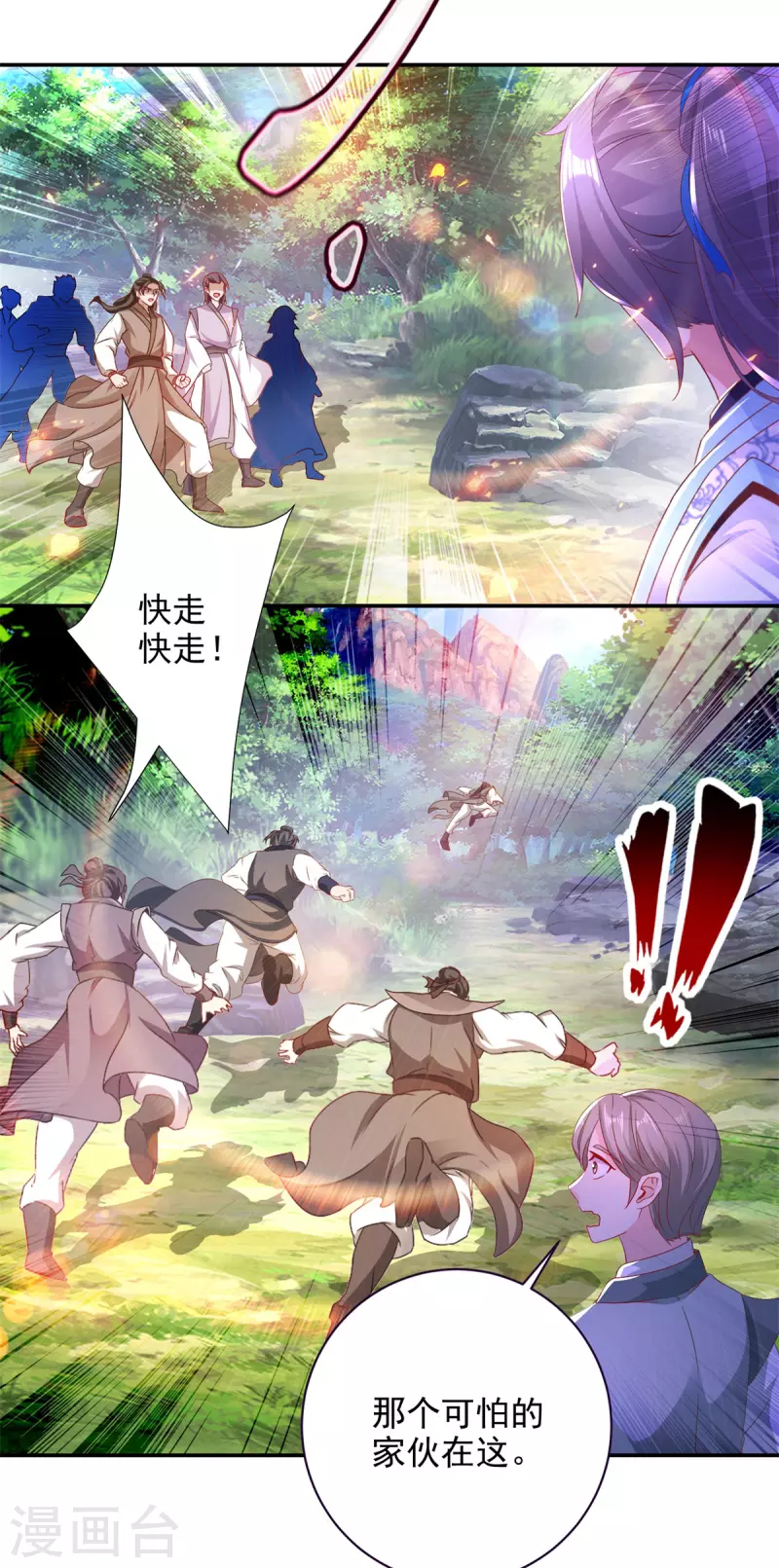 神魂武帝漫画,第223话整体实力提升4图