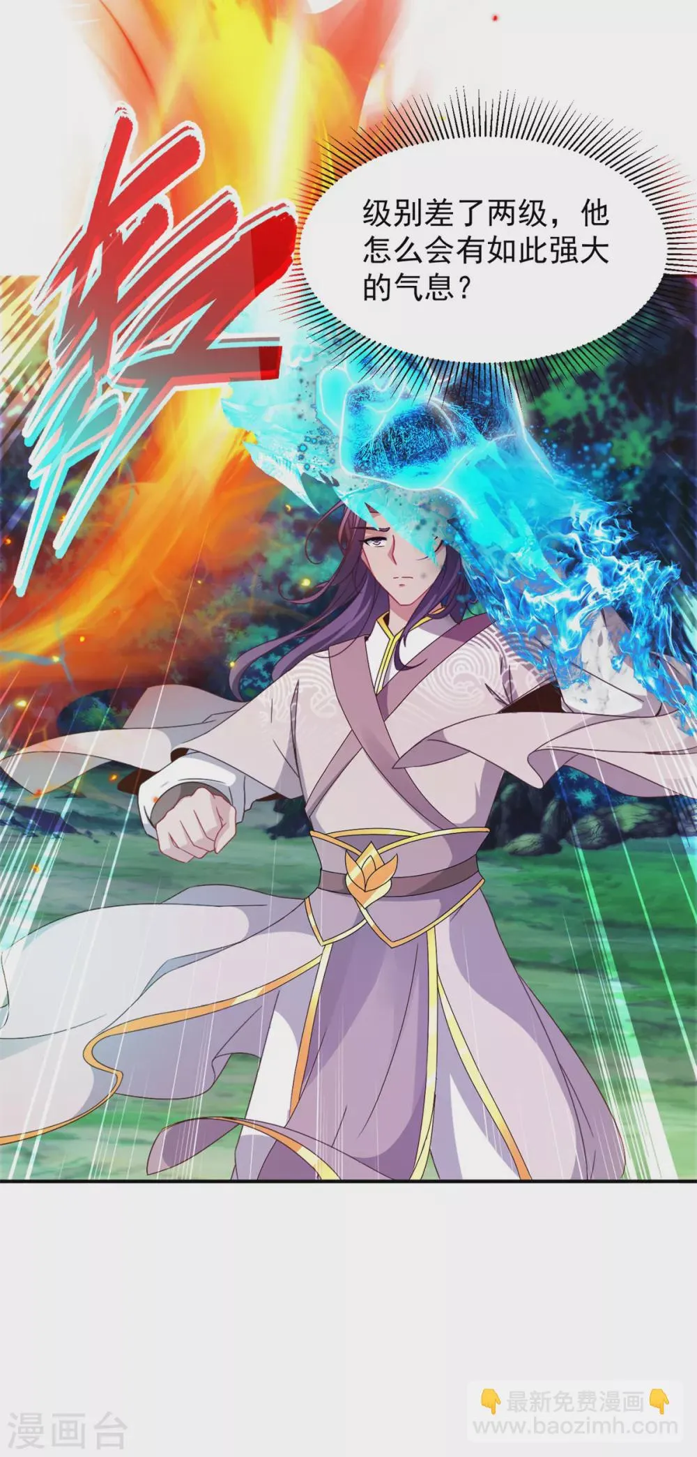 神魂武帝漫画,第86话祝家三兄弟5图