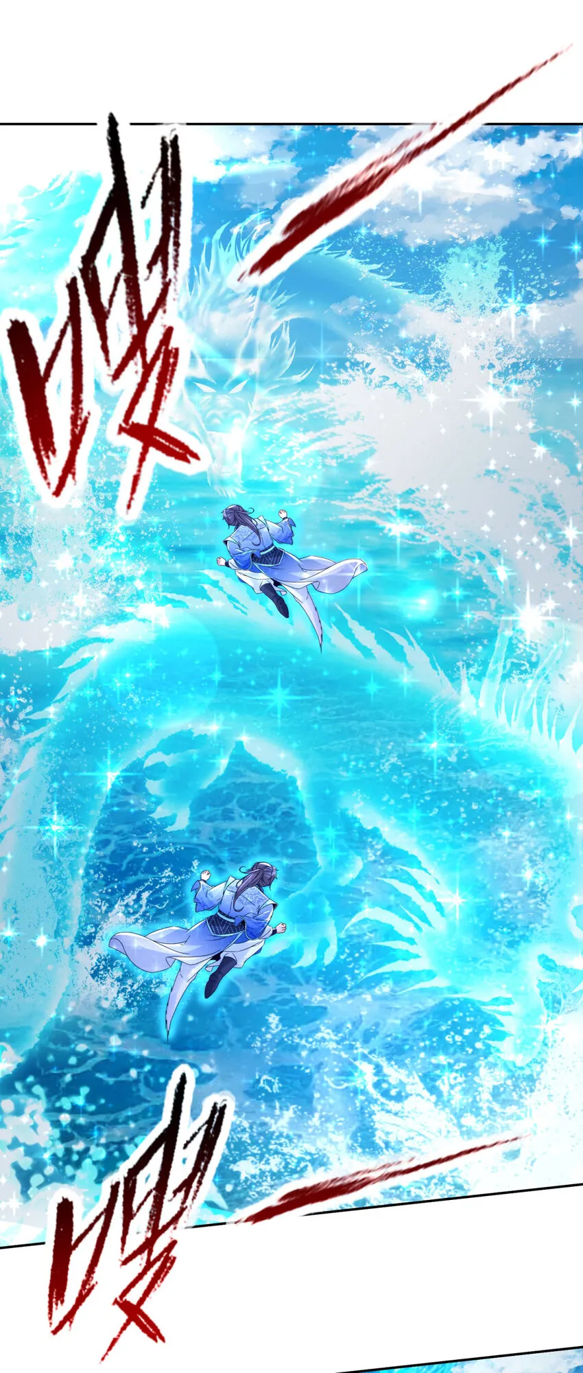 神魂武帝漫画,第309话 青龙之海3图