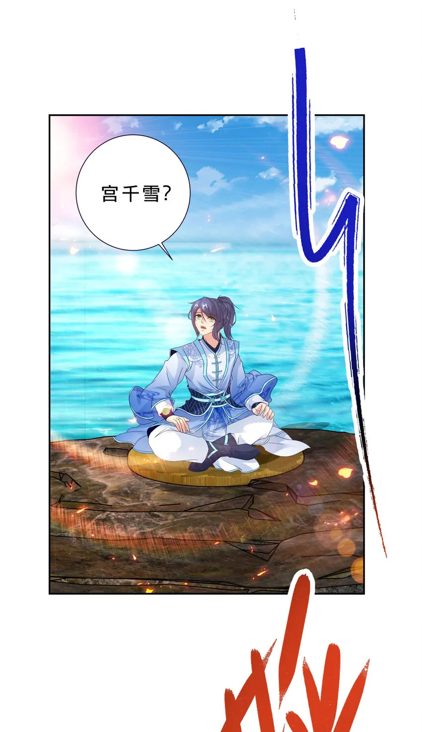 神魂武帝第01集漫画,第309话 青龙之海3图