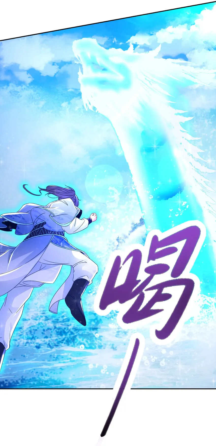 神魂武帝漫画,第309话 青龙之海2图