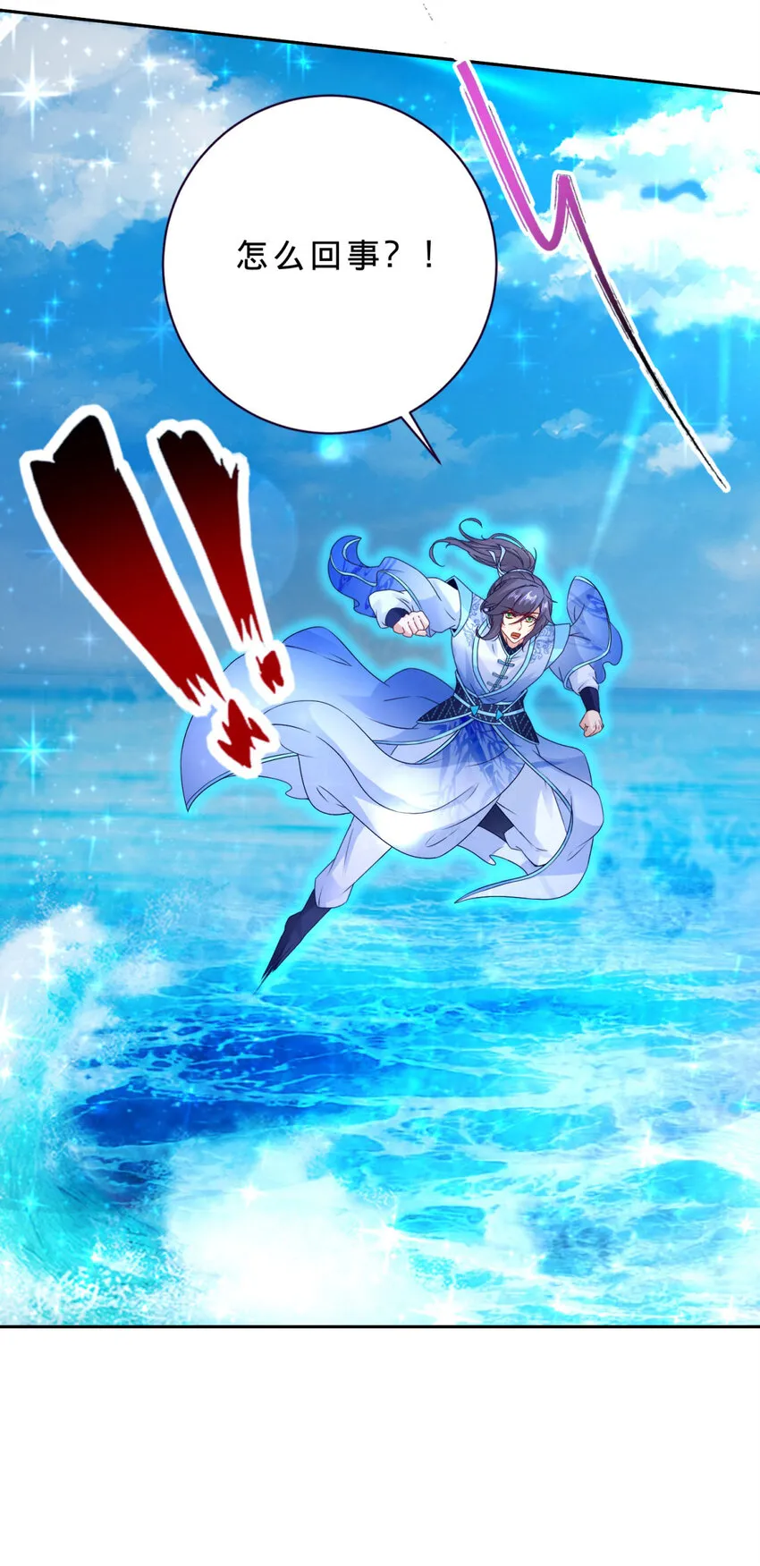 神魂武帝漫画,第309话 青龙之海5图