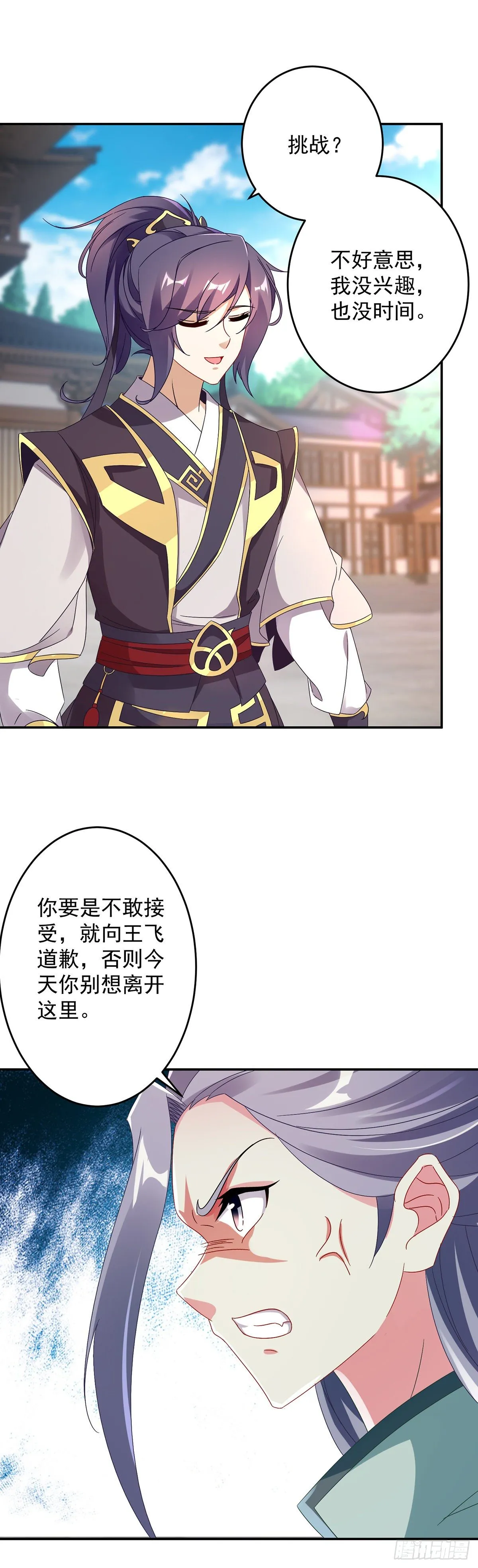 神魂武帝动态漫画漫画,第26话 八星对八星5图