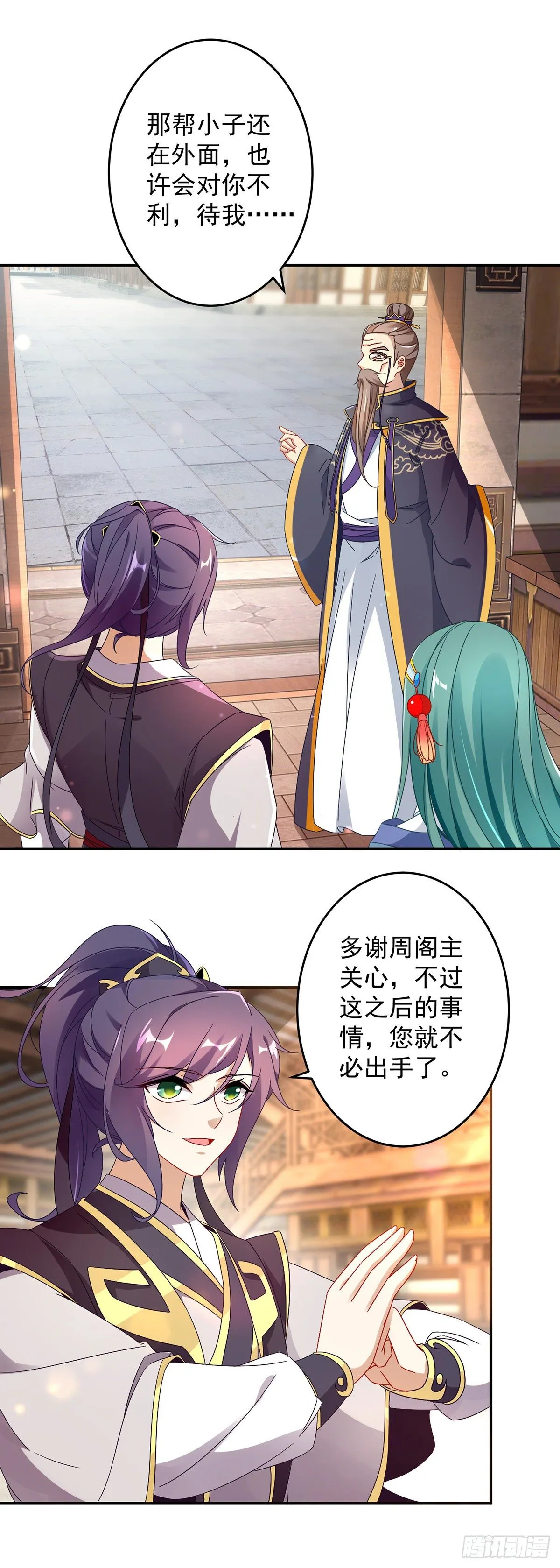 神魂武帝动态漫画漫画,第26话 八星对八星2图