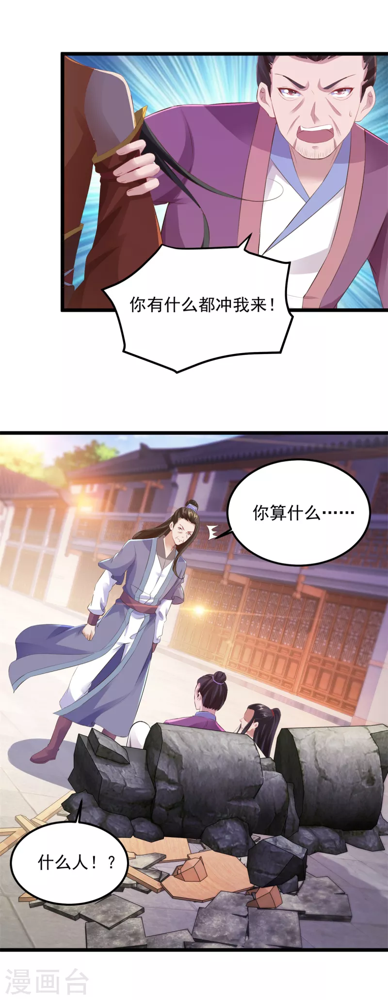 神魂武帝漫画,第123话灭门陈家3图