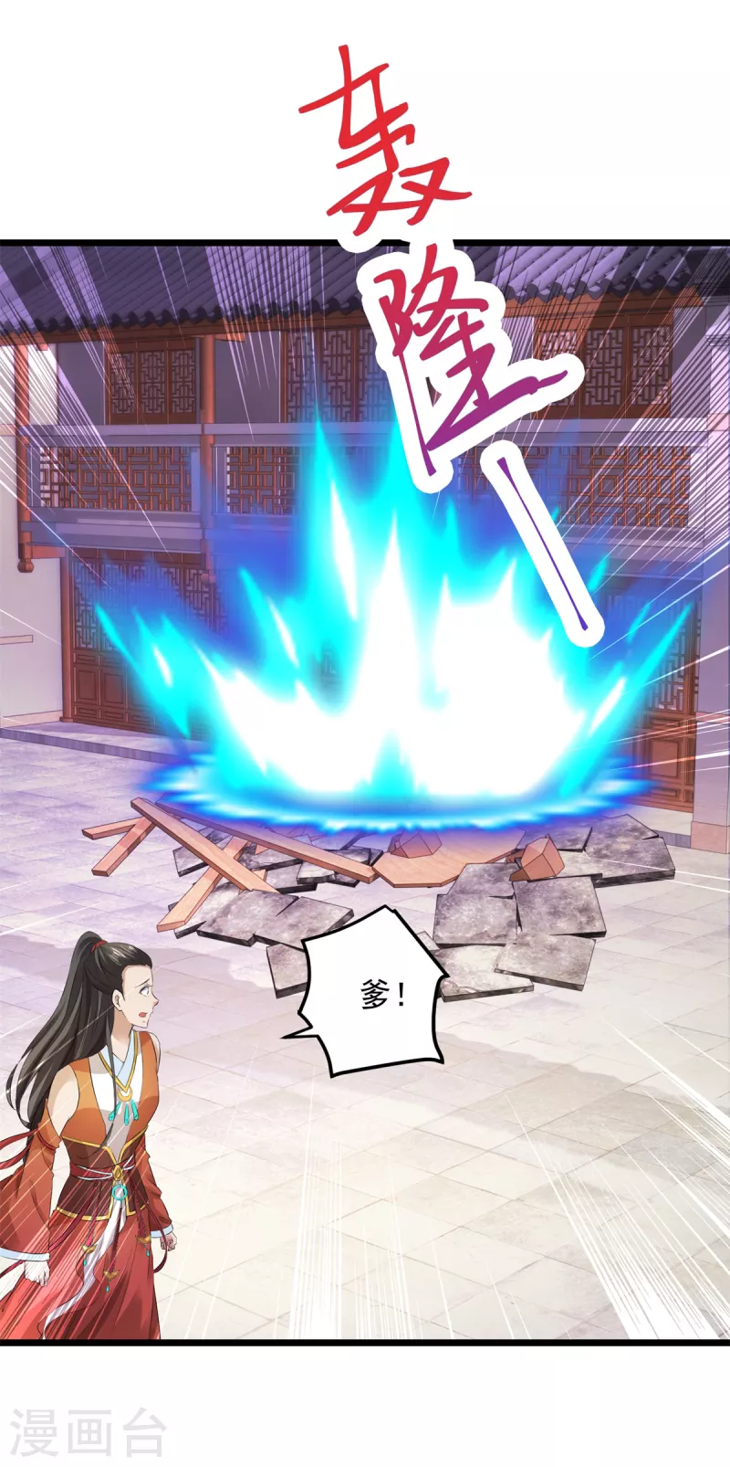 神魂武帝漫画,第123话灭门陈家1图