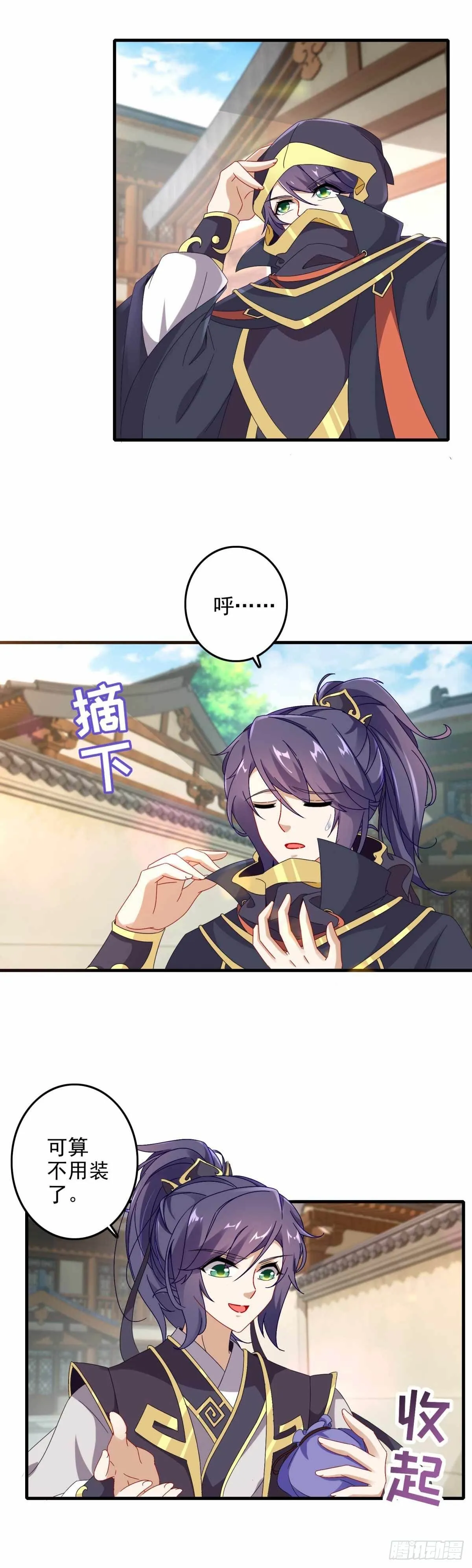 神魂武帝漫画,第13话 残缺的风雷拳3图