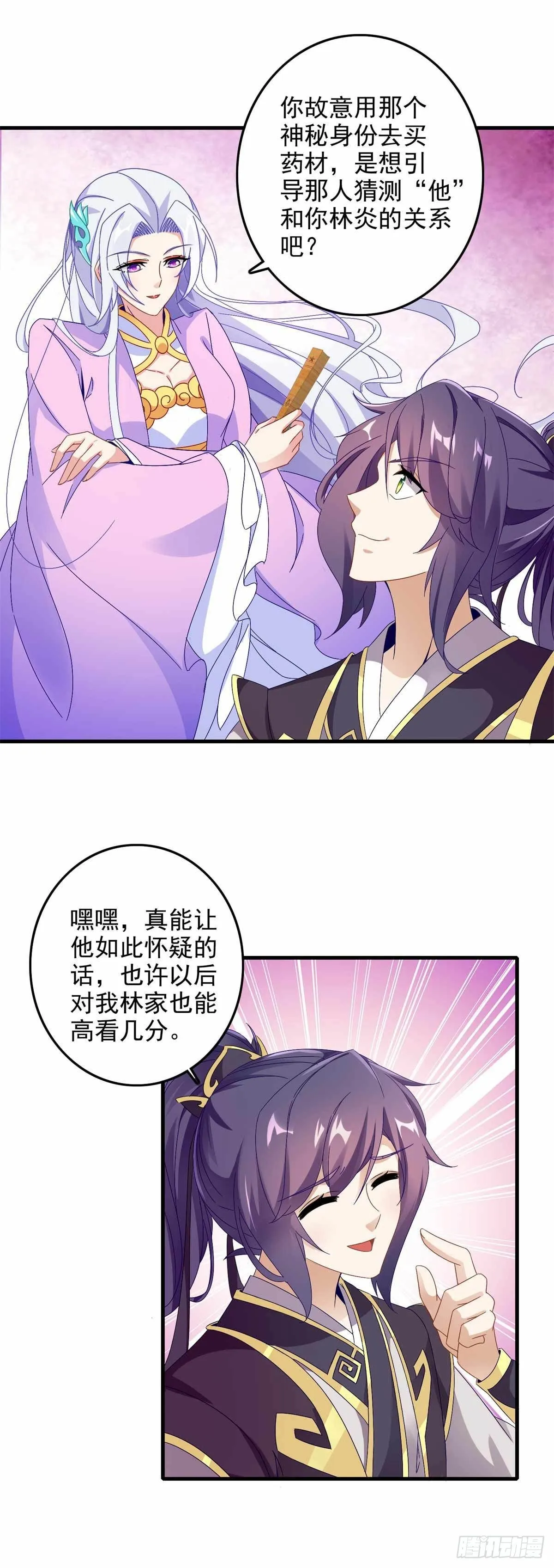 神魂武帝漫画,第13话 残缺的风雷拳4图