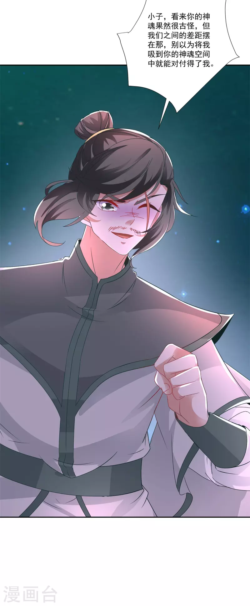 神魂武帝漫画,第232话修为暴增三星武灵3图