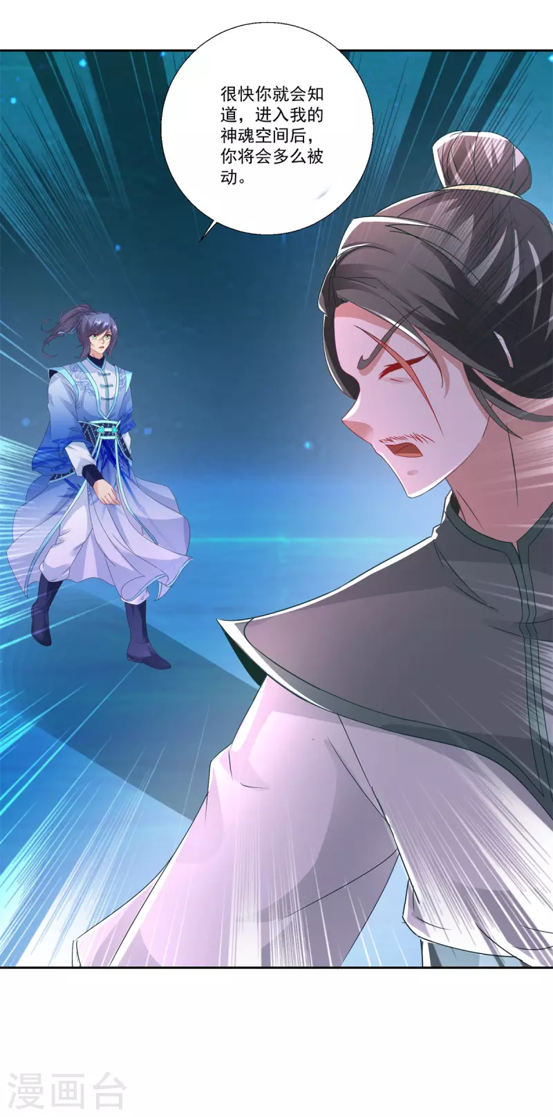 神魂武帝漫画,第232话修为暴增三星武灵4图